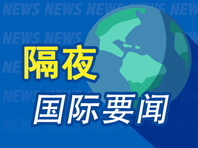配资网站配资 隔夜要闻：标普终结六连涨 黄金重回3300 谷歌发布会不及预期 马斯克继续执掌特斯拉五年 苹果拟开放AI模型